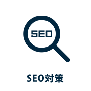 SEO対策