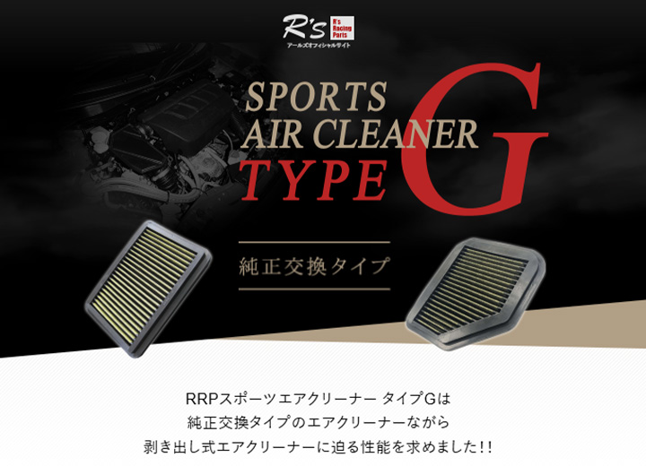 R's SPORTS AIR CLEANER TYPE G 様